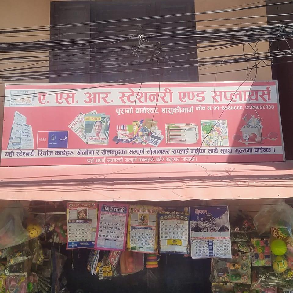 ASR Stationery & Suppliers 