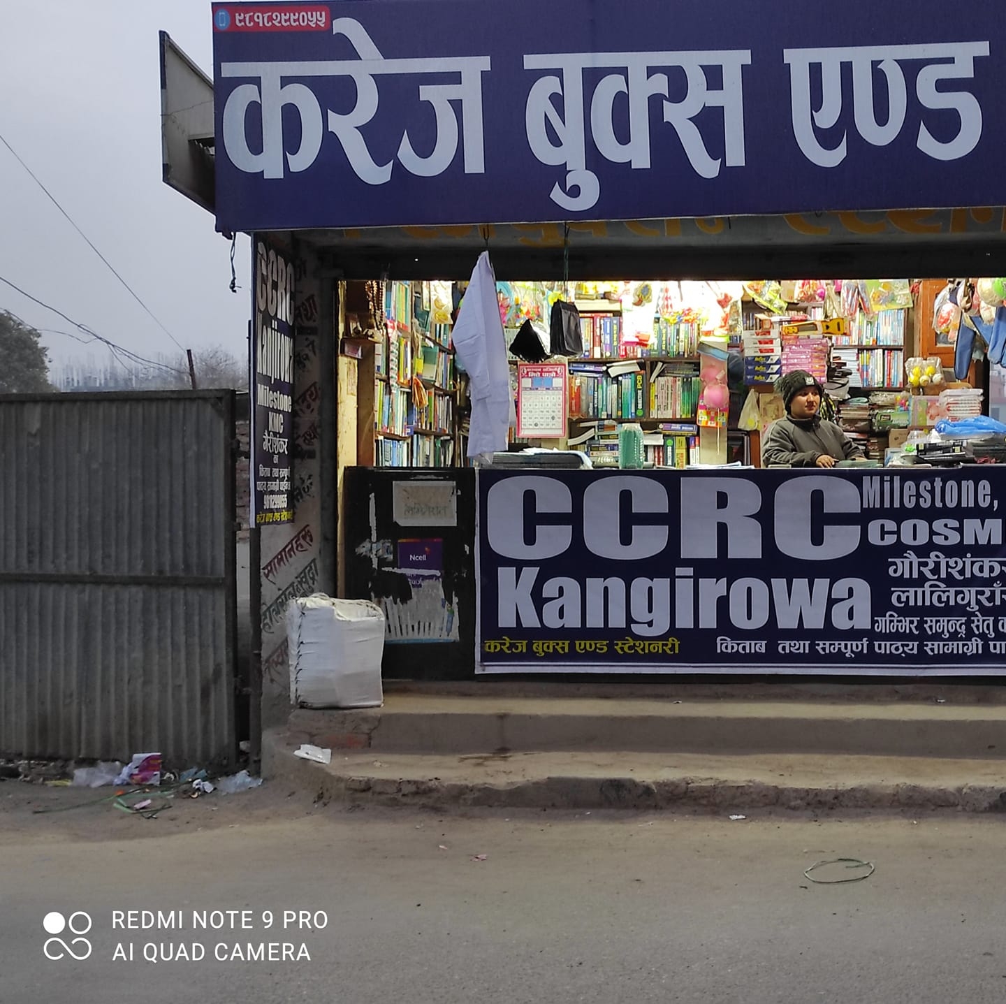 Karez Books And Stationery 