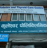 Kuleshwor Clinic 