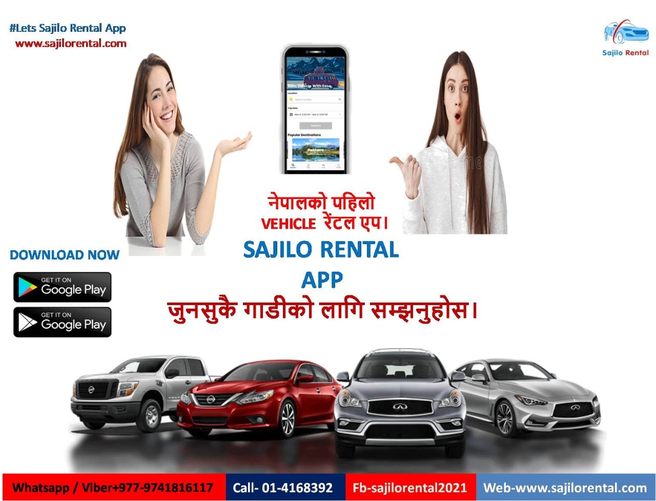 Sajilo Rental