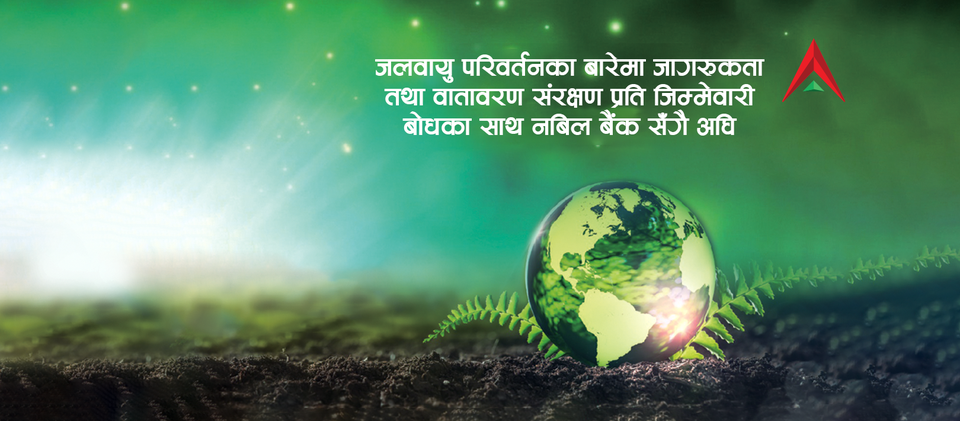 Nabil Bank (Birgunj) Branch