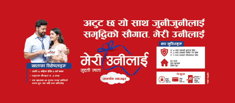 Global IME Bank (Hetauda) Branch