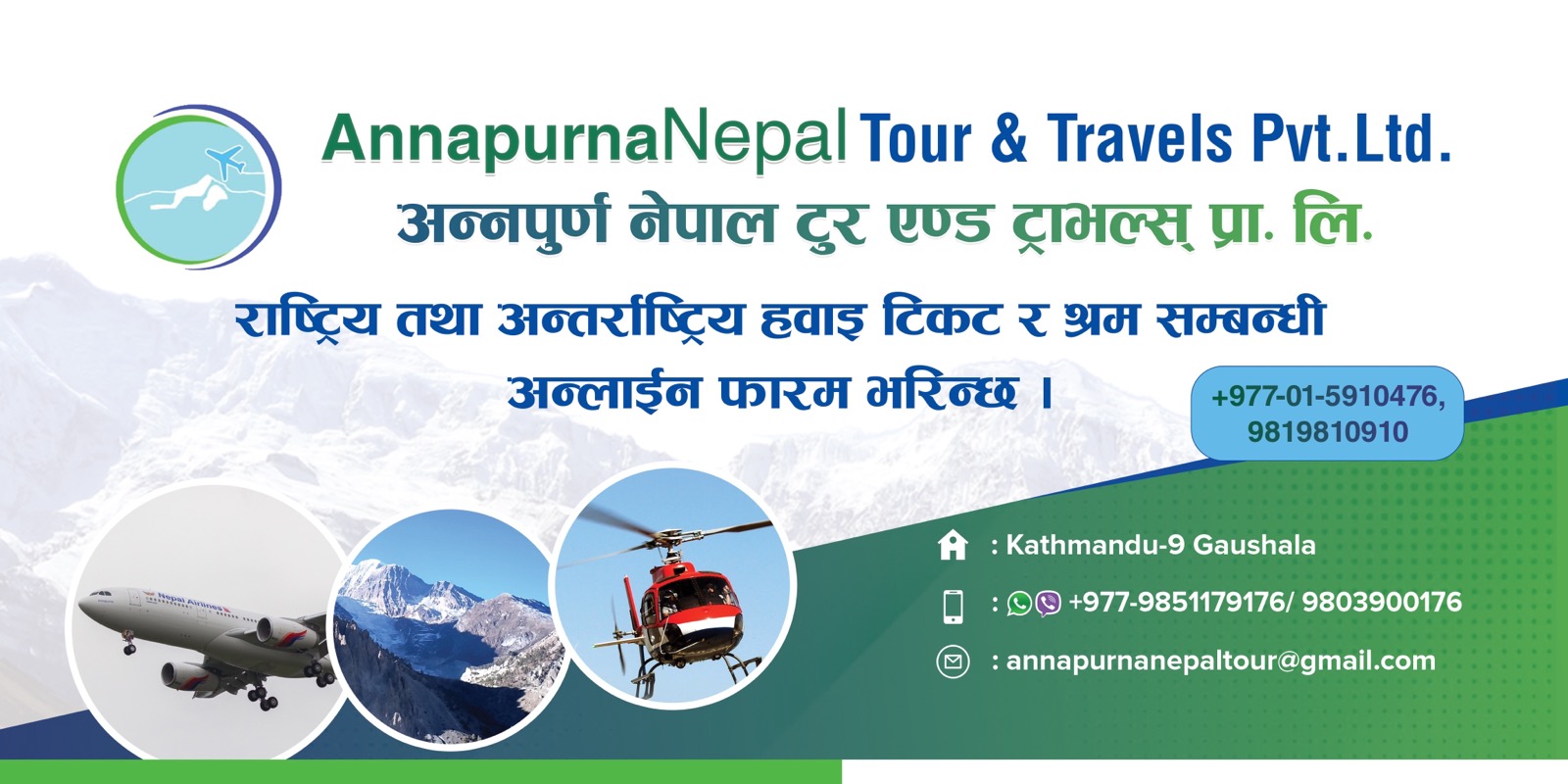 Annapurna Nepal Tour and Travels