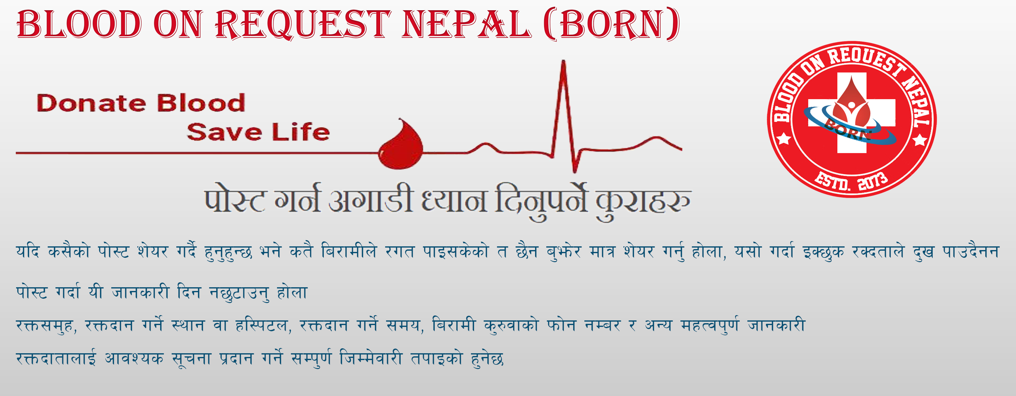 Blood On Request Nepal