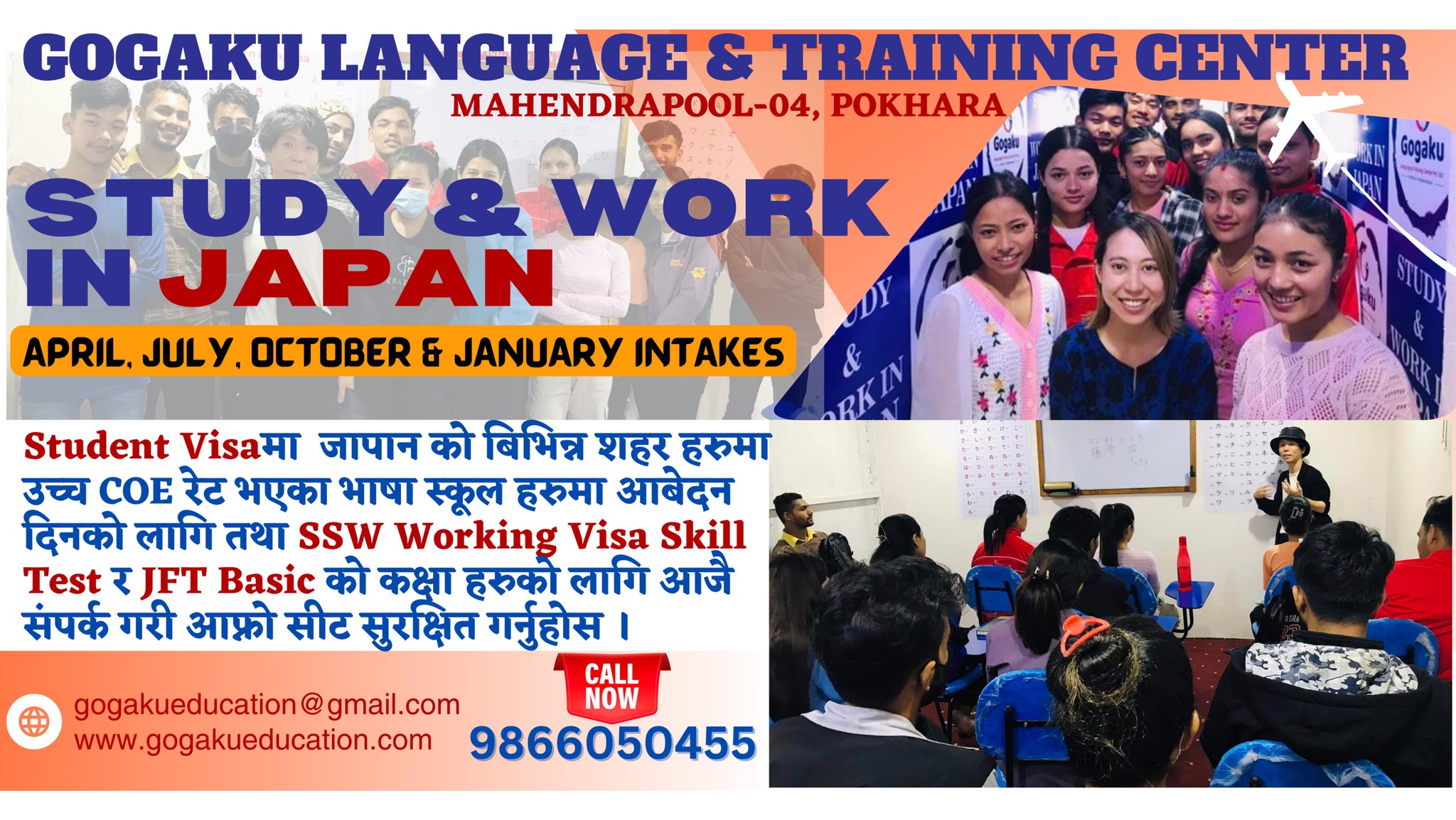 Gogaku Language & Training Center 