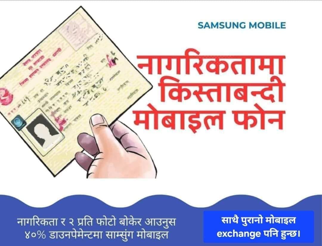 Bhaktapur Mobile Complex 