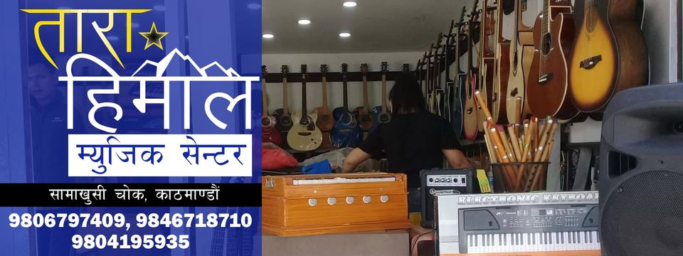 Tara Himal Music Center