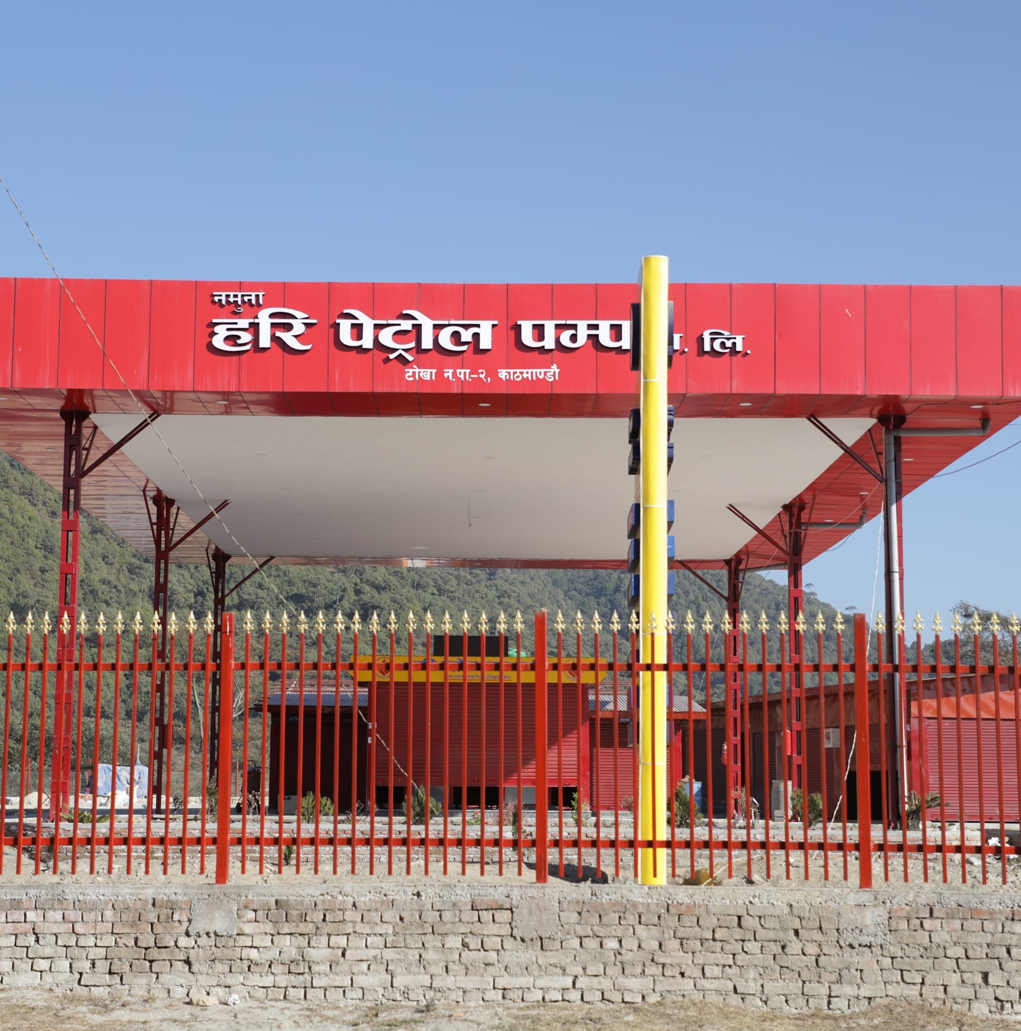 Hari Petrol Pump PVT. LTD 