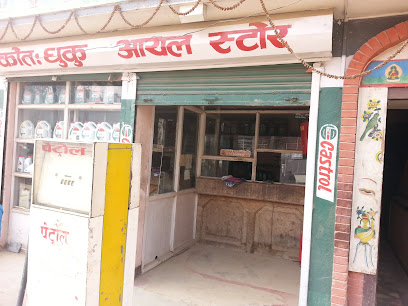 Kotaa Dhuku Oil Store
