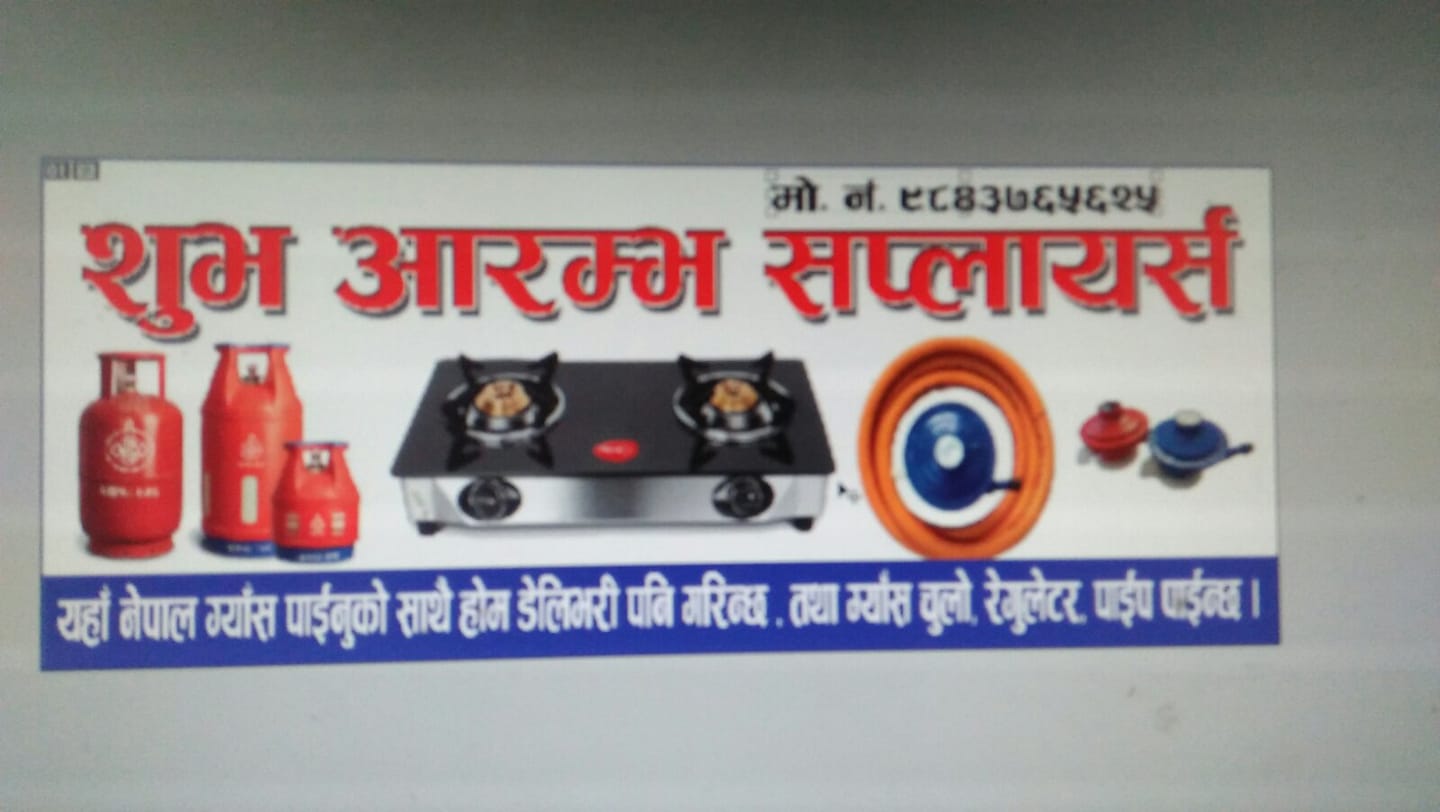 Shubha Aarambha supplies