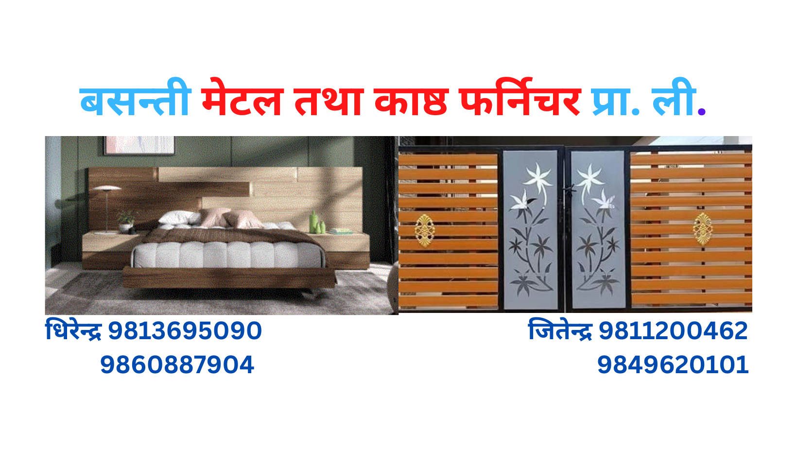 Basanti Metal & Furniture Workshop Pvt. Ltd