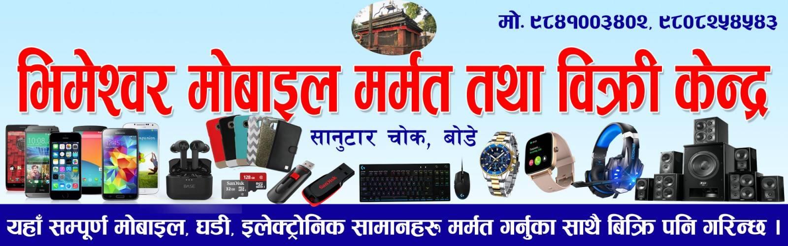 Bhimeshwor Mobile Center