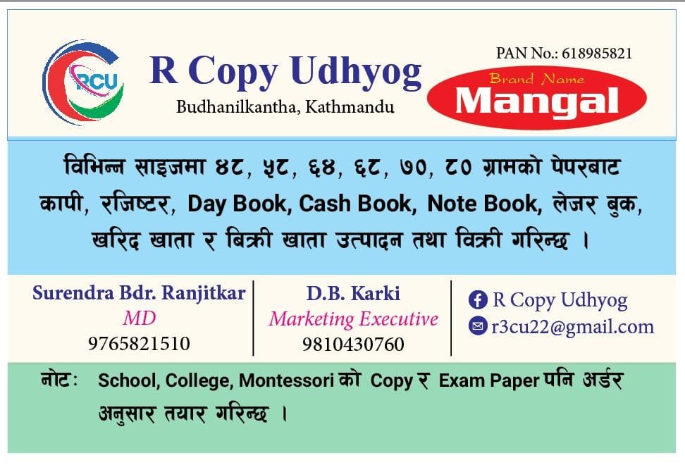 R copy udhyog