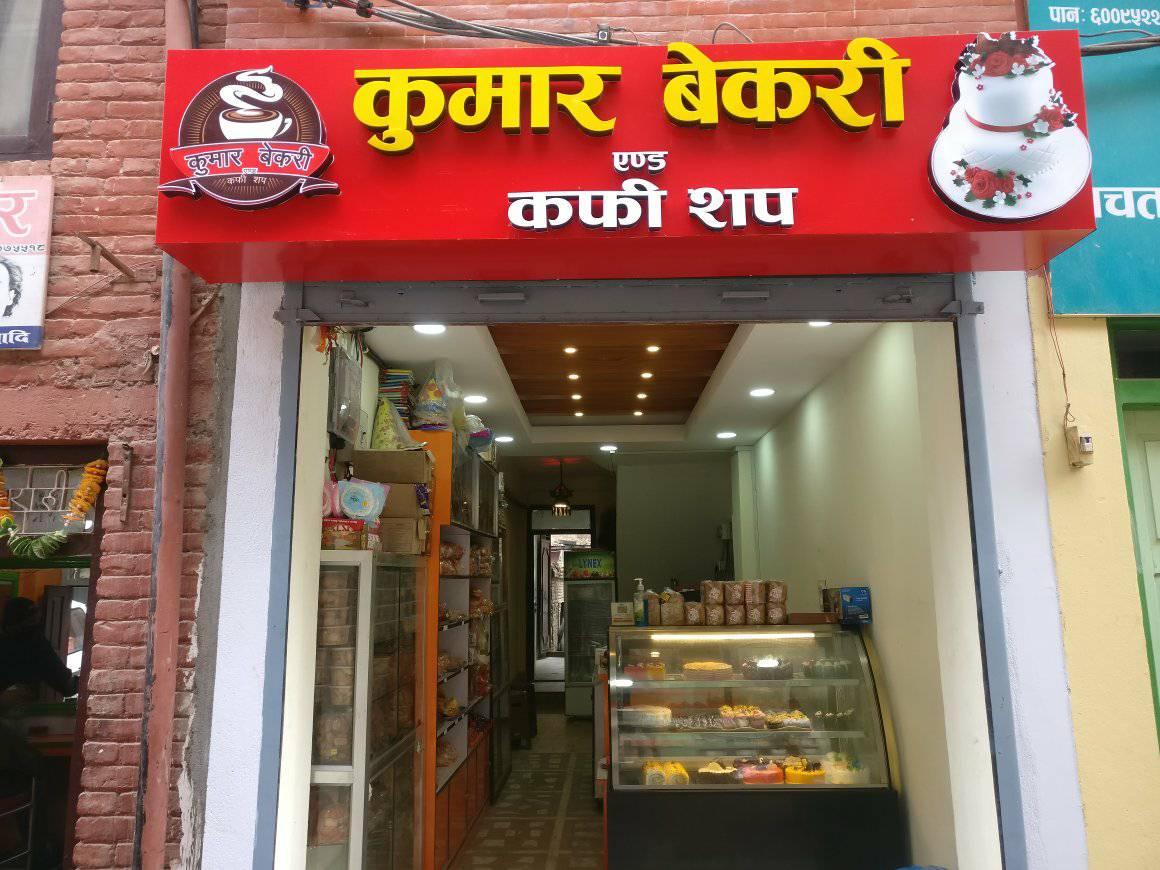 Kumar Bakery Udhyog 