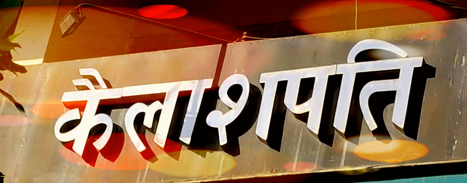 Laxminarayan trading pvt.ltd.