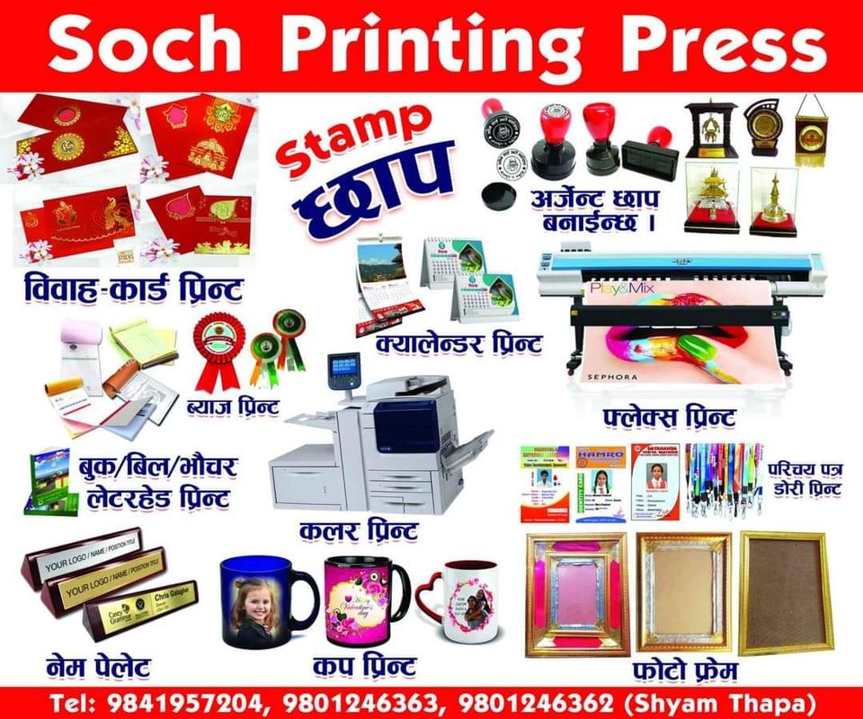 Soch Printing Press 