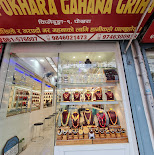 Pokhara Gahana Griha