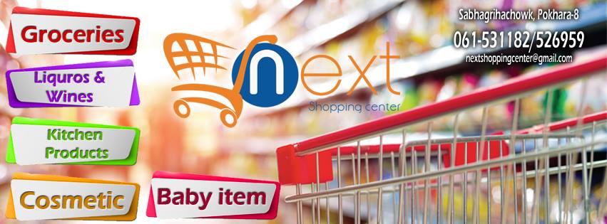 Next Shopping Center