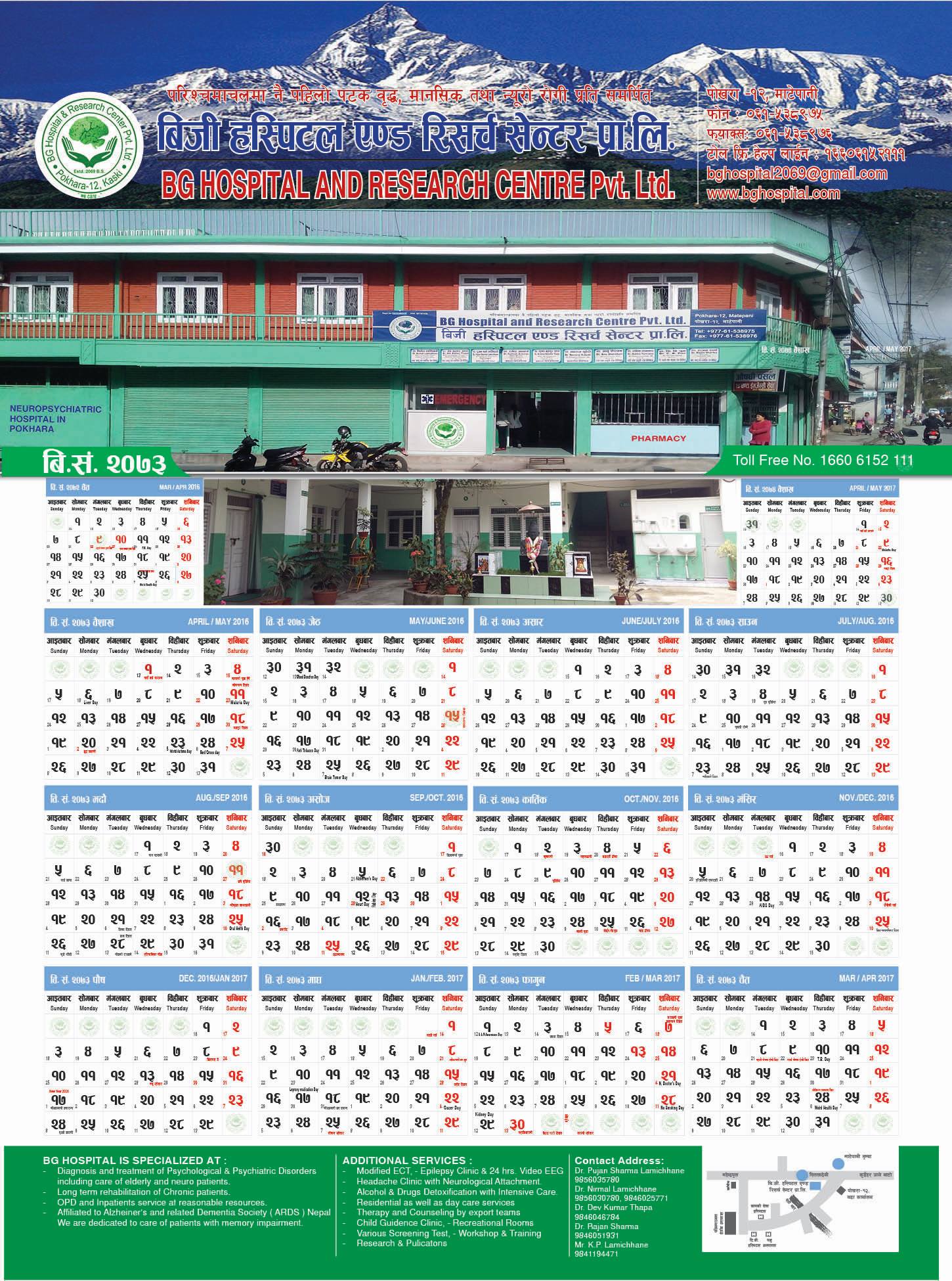 BG Hospital and Research Centre Pvt. Ltd