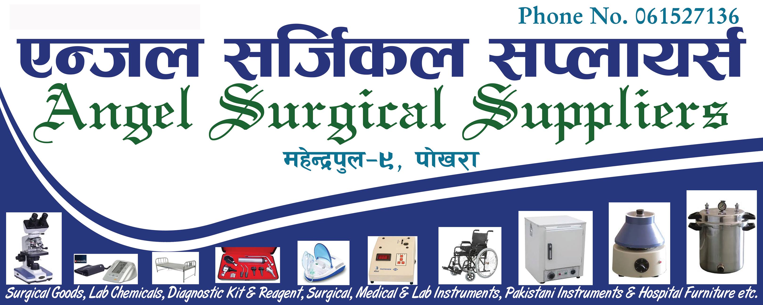 Angel Surgical Suppliers