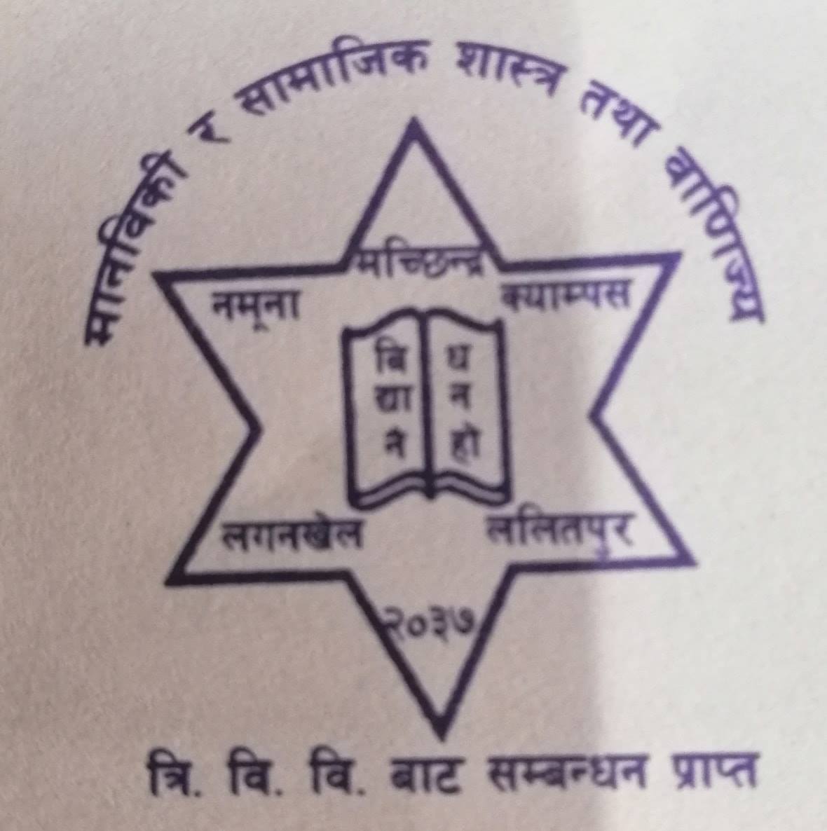 Namuna Machhindra Campus