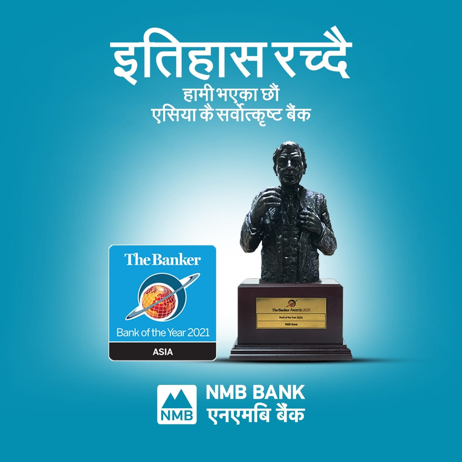 NMB Bank Limited 
