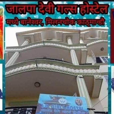 JD Girls Hostel 