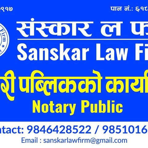 Sanskar Law Firm 