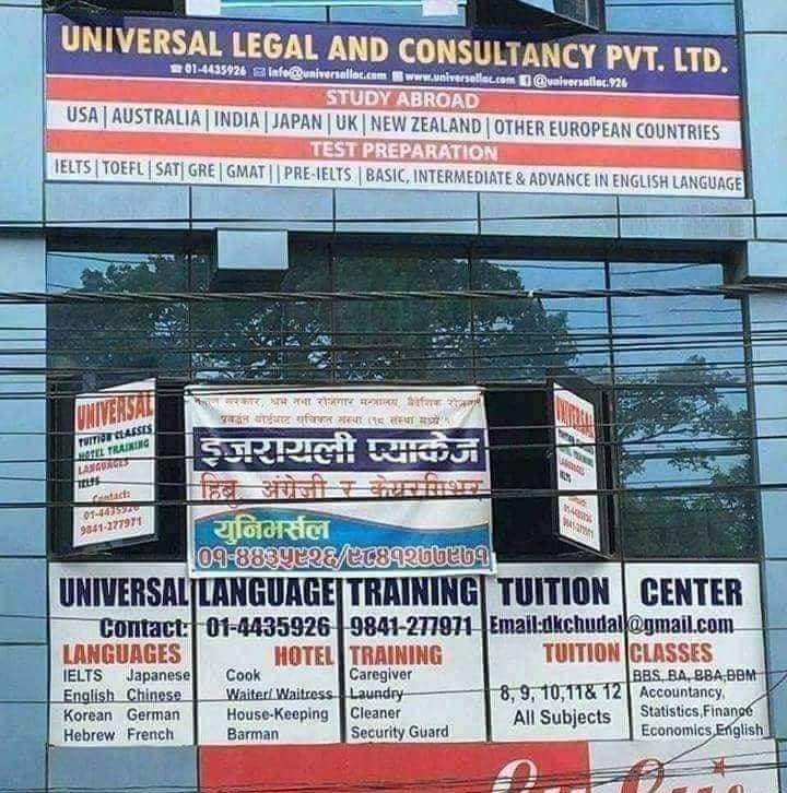 Universal Training Center 