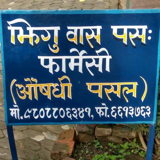 Jhingu Wasa Pasa Pharmacy 