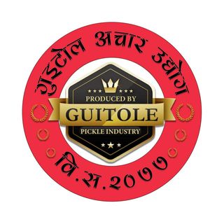 Guitole achar udhyog