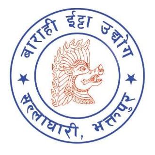 Barahi Itta Udhyog