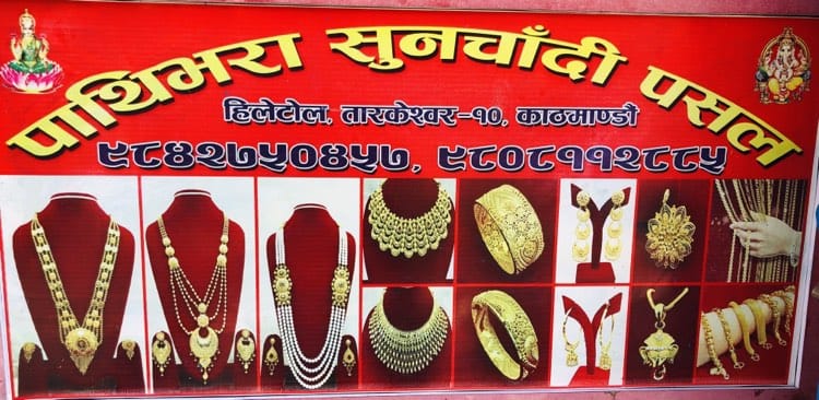 pathivara sun chadi pasal