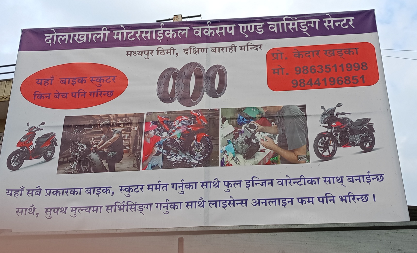 Dolakhali motorcycle workshop