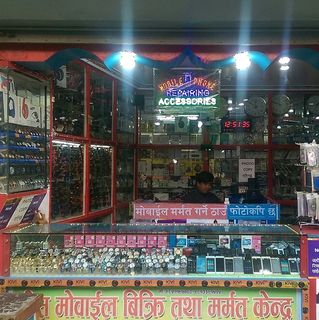 Shrees mobile & repairing centre 