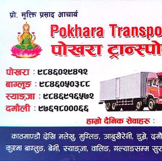 Pokhara Transport Pvt.Ltd