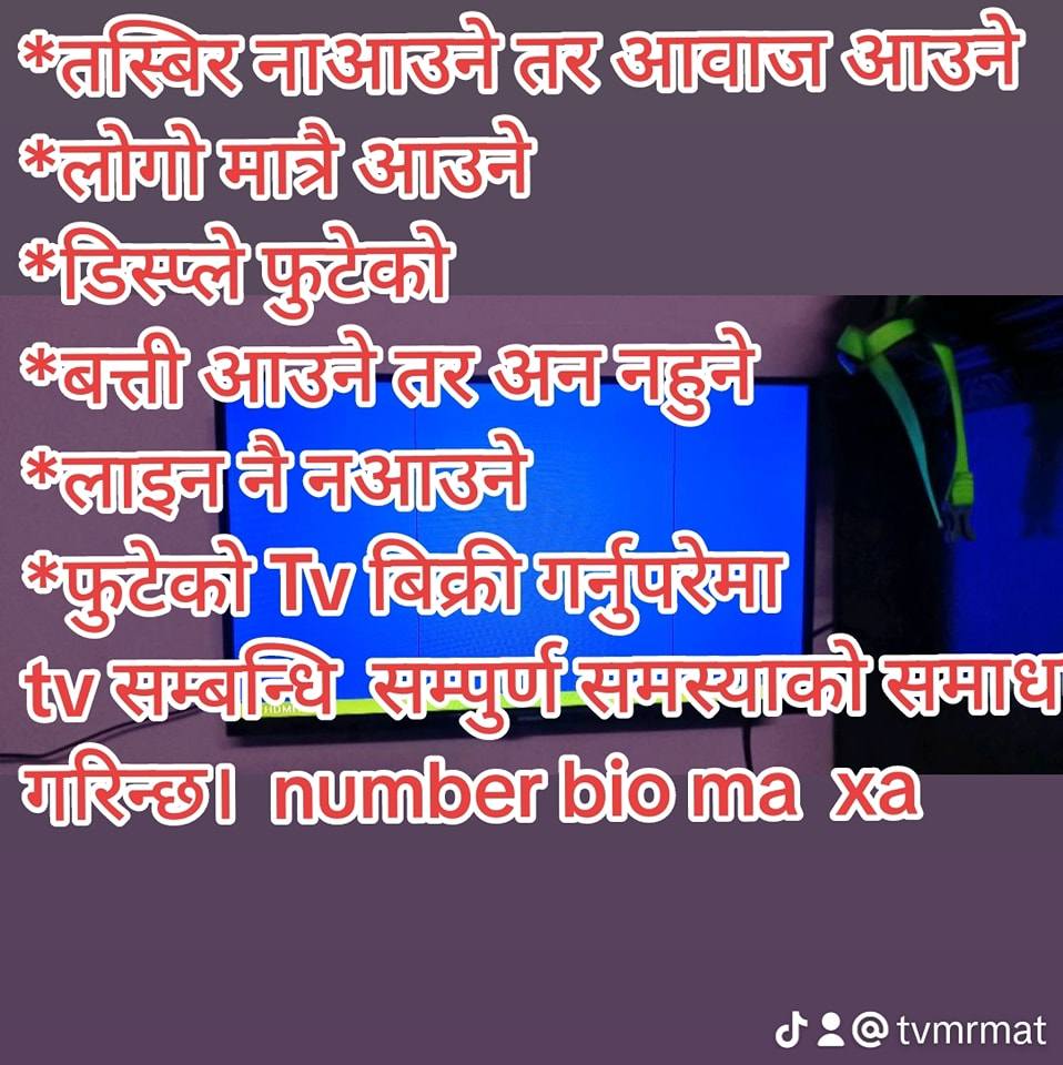 TV repair