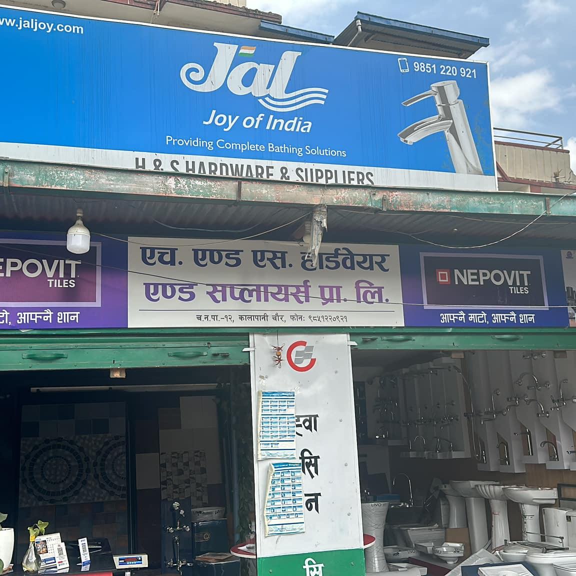 H & S Hardware Supplies Pvt. Ltd.