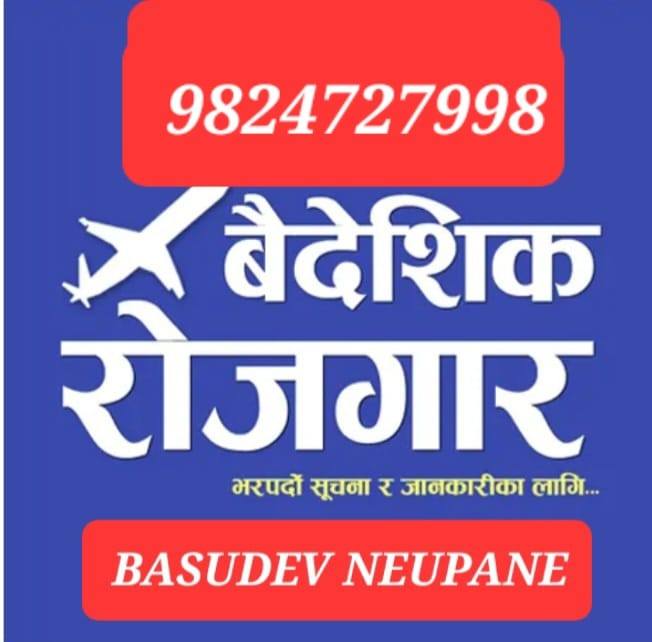 Manpower Demands kathmandu 