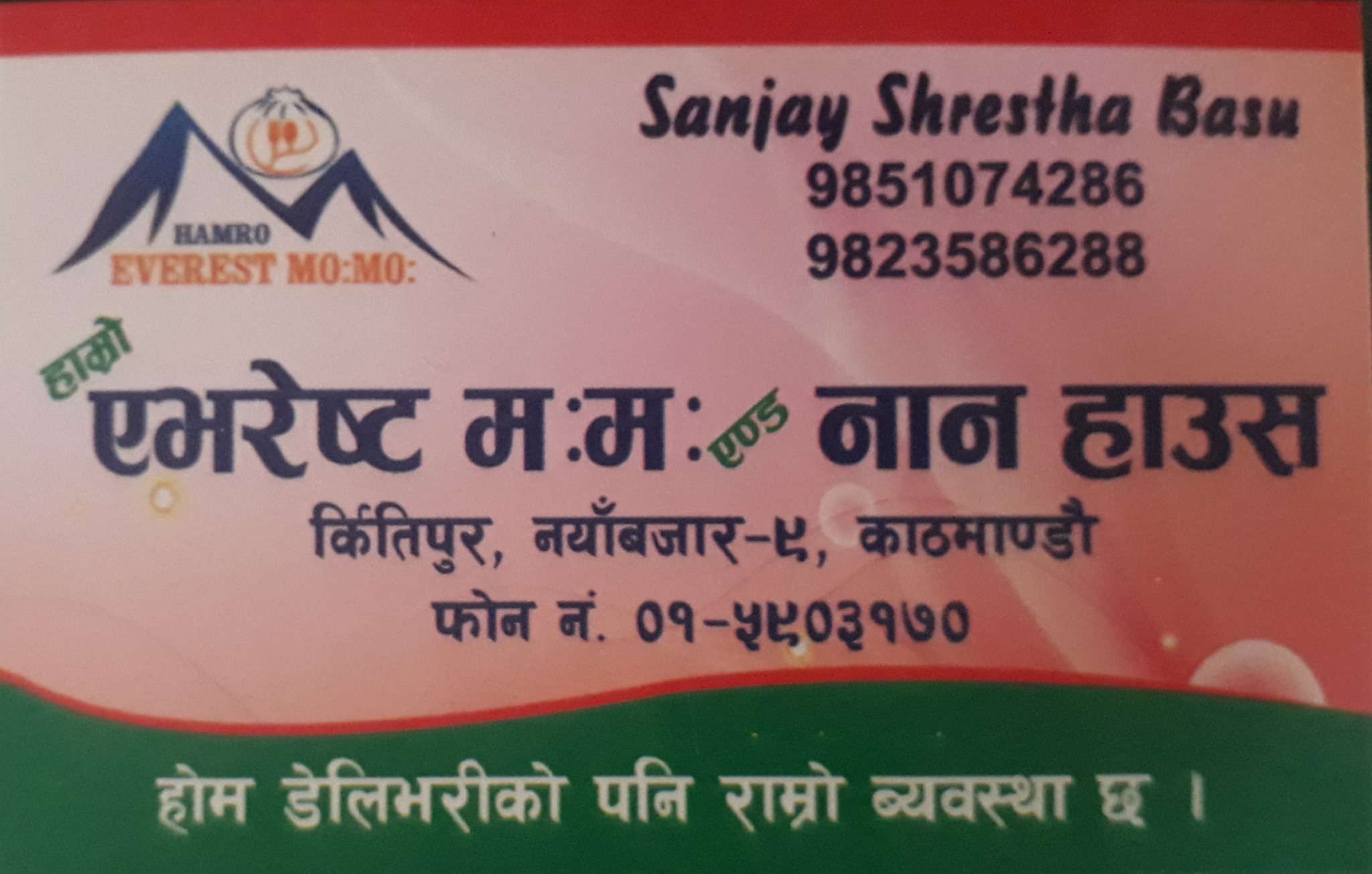 Hamro Everest Momo