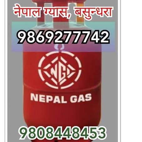 Nepal Gas Dealer