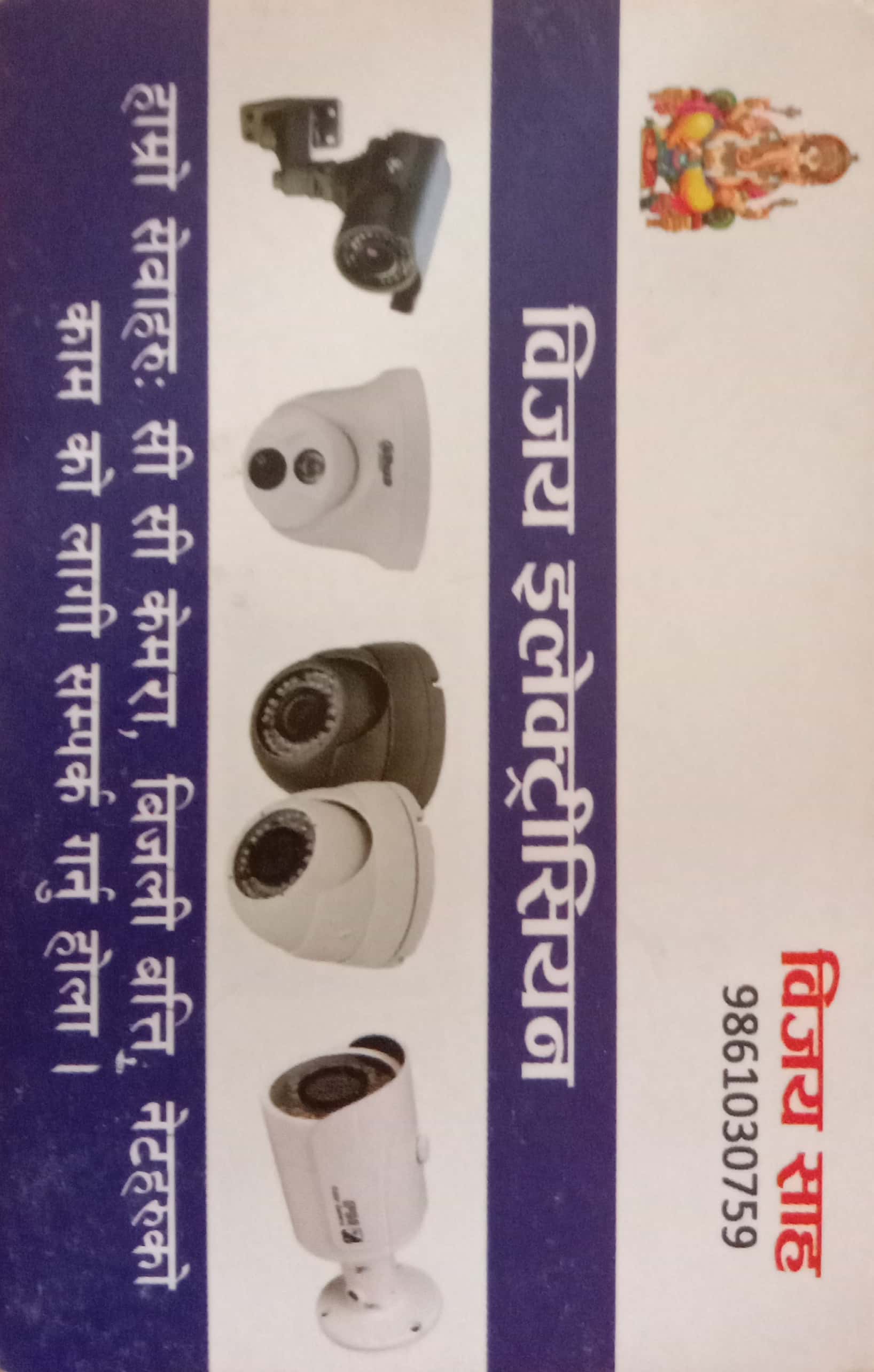 Bijay Electronics