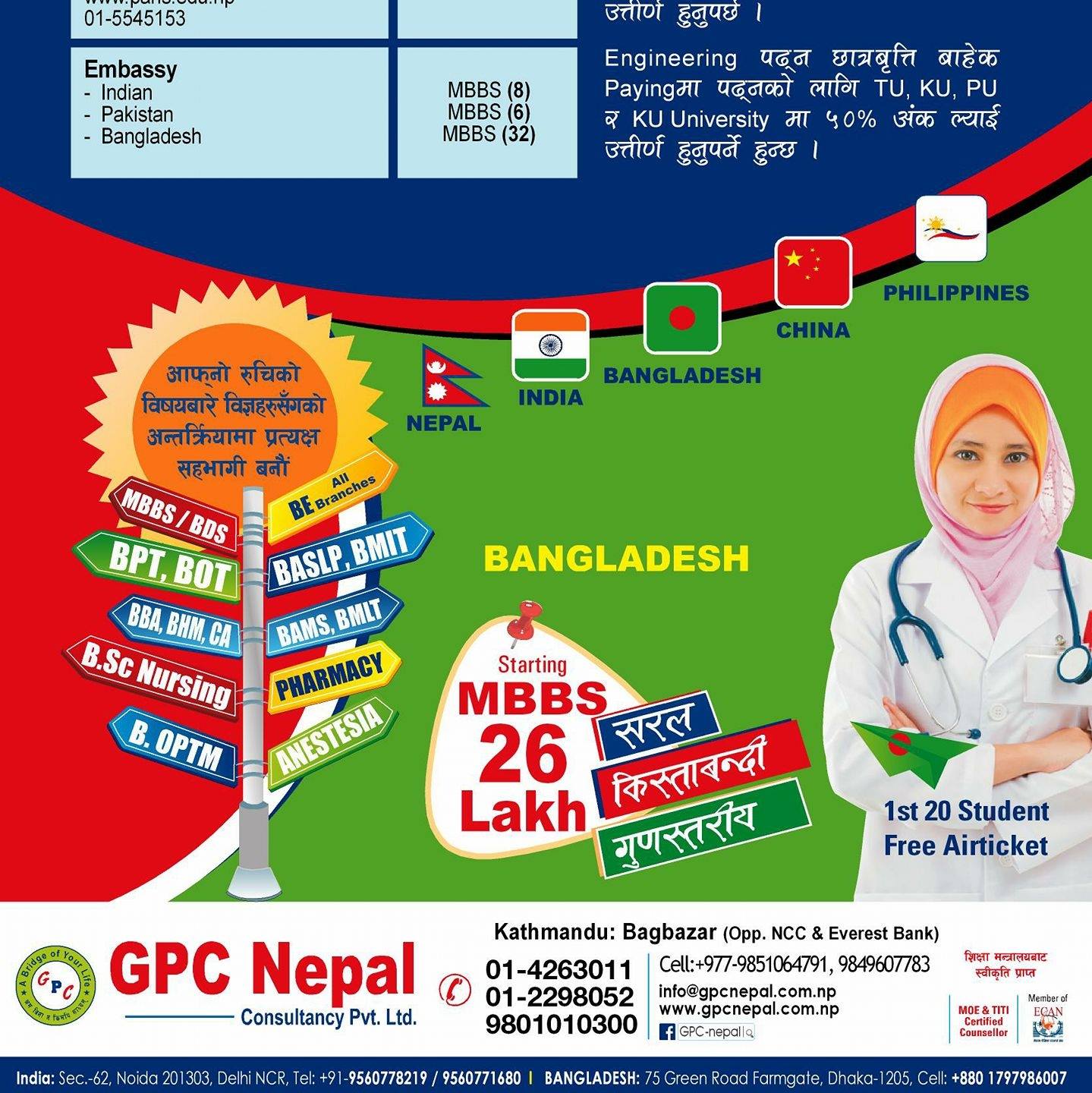 GPC NEPAL Consultancy P.LTD.