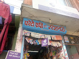 Photo copy and Stationery