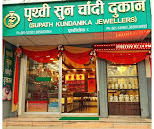 Prithibi Gold & Silver Shop