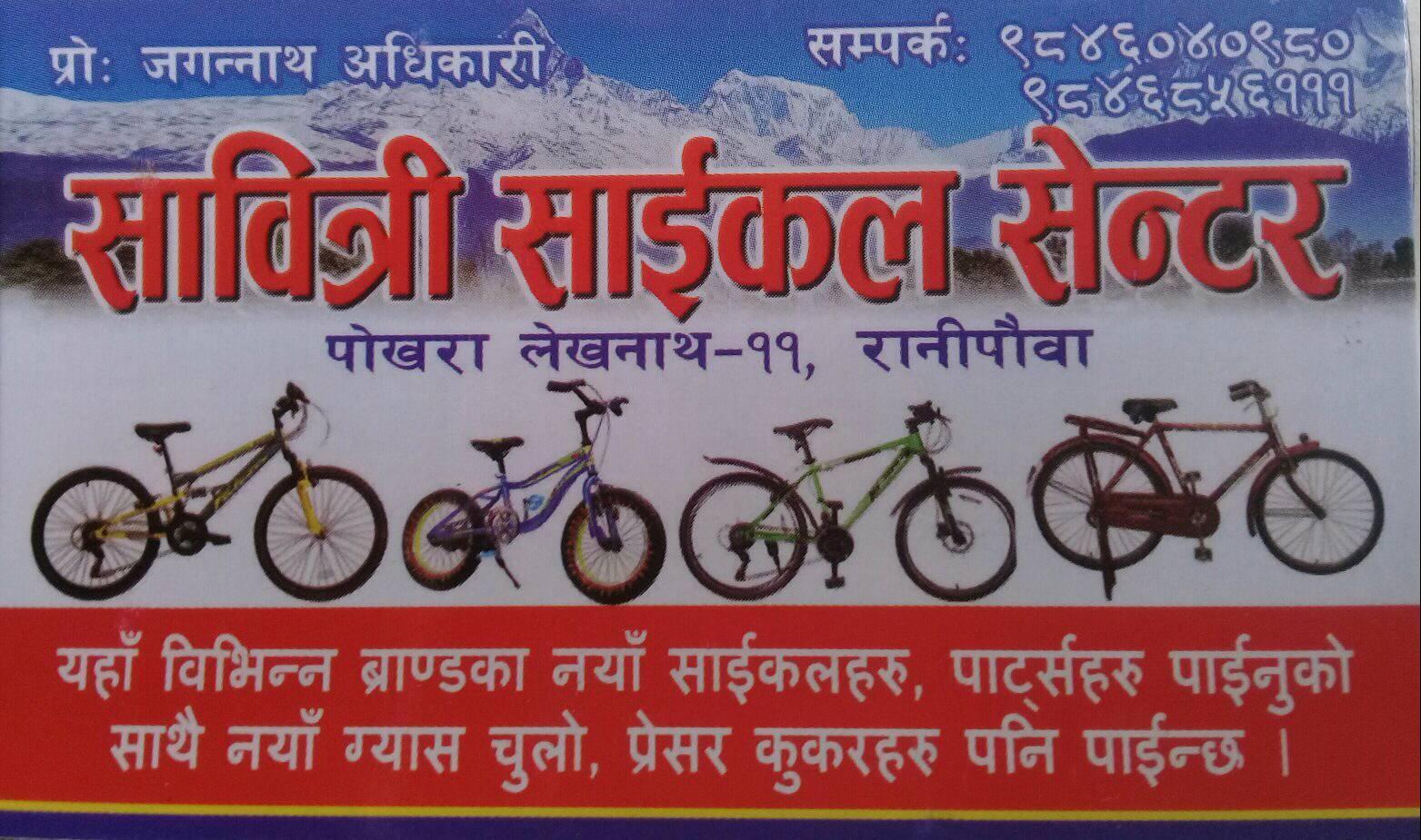 Sabitri cycle center