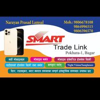 Smart Trade Link