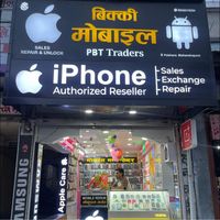 Bickey mobile or PBT Traders