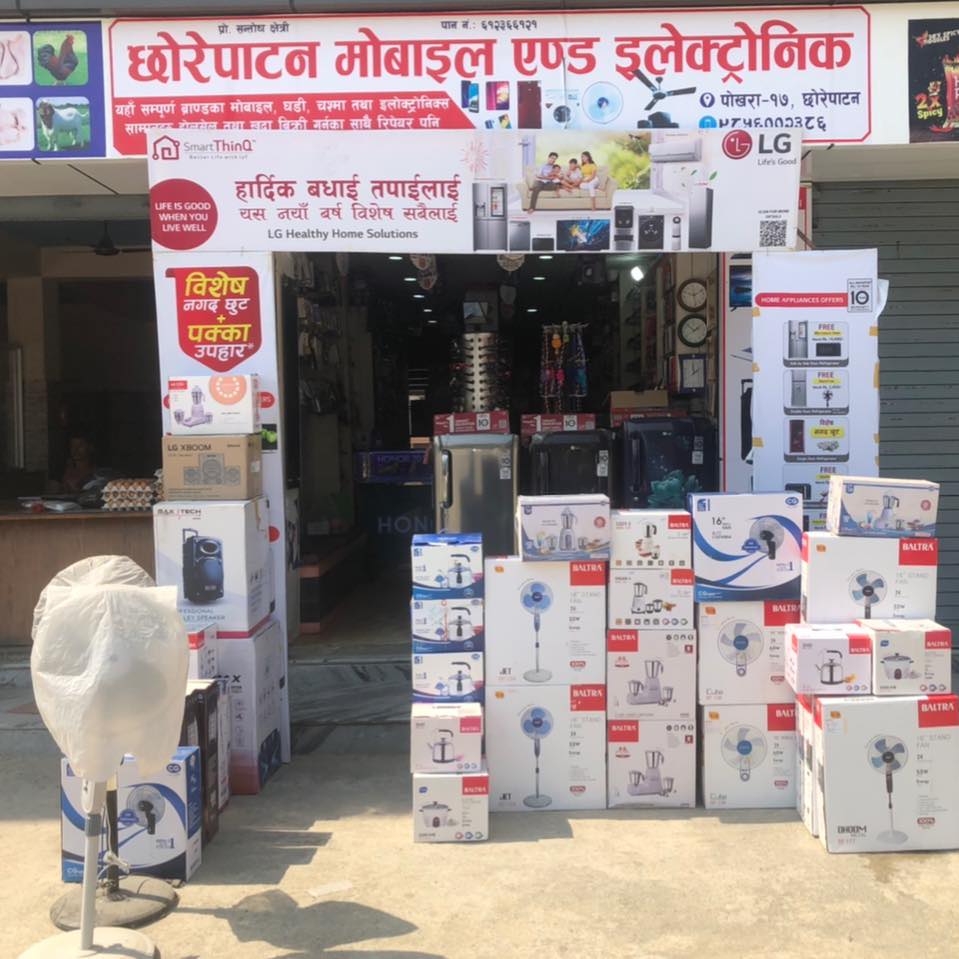 Chhorepatan mobile and electronics