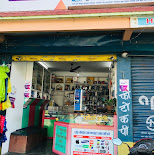 Thapa Mobile & Computer